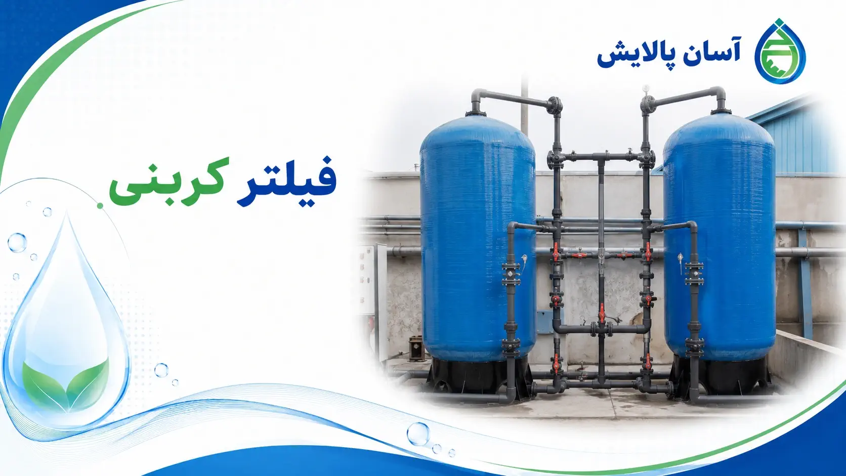 فیلتر کربنی